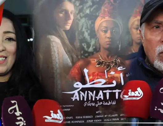 يناقش “زواج المتعة” بين مغربي وسنغالية.. “أناطو” للمخرجة بوبكدي في قاعات السينما (فيديو)