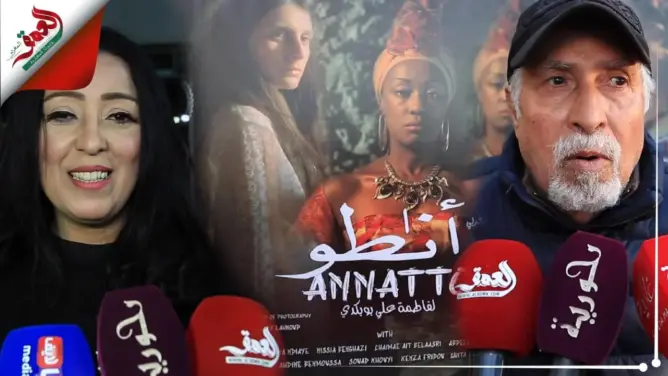 يناقش “زواج المتعة” بين مغربي وسنغالية.. “أناطو” للمخرجة بوبكدي في قاعات السينما (فيديو)
