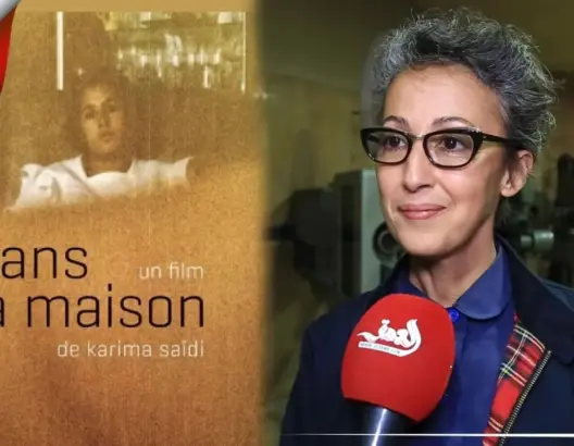 “في المنزل”.. شريط وثائقي عن الهجرة وفقدان الذاكرة على “دوزيم” (فيديو)