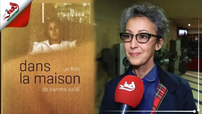 “في المنزل”.. شريط وثائقي عن الهجرة وفقدان الذاكرة على “دوزيم” (فيديو)