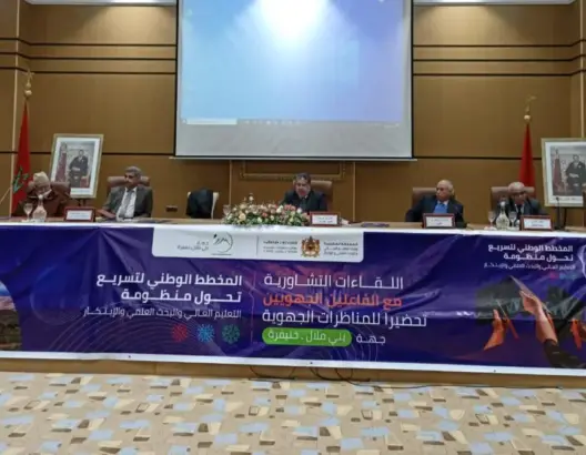 تجسيدا لمبدأ العدالة المجالية.. فاعلون يدعون إلى تطوير النواة الجامعية بخنيفرة