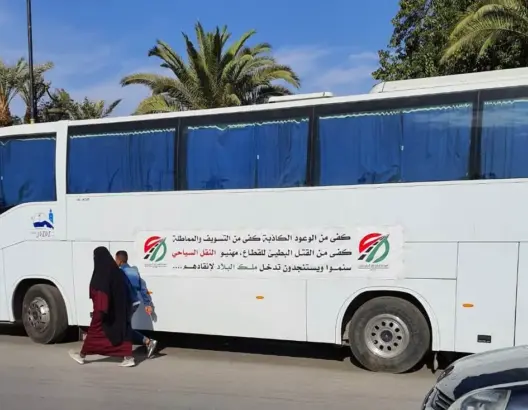 النقل السياحي