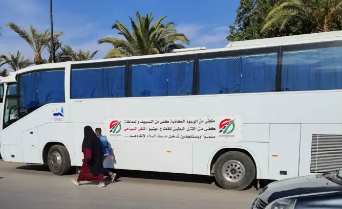 النقل السياحي