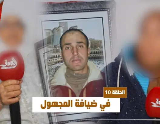 مغربية تروي قصة التحاق زوجها بـ”داعش”: زوجي نادم ويريد العودة لحضن أولاده (فيديو)