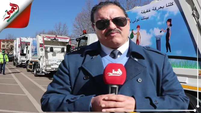 الحاجب.. إعطاء انطلاقة التدبير المفوض الجديد لقطاع النظافة بـ3 مدن في المنطقة (فيديو)