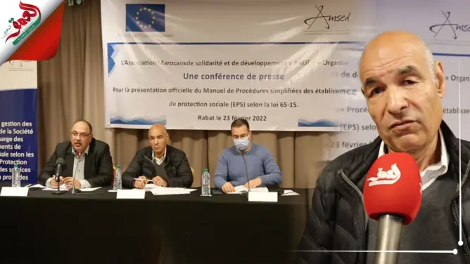 الجمعية المغربية للتضامن والتنمية تقدم دليل المساطر الخاصة بمؤسسات الرعاية الاجتماعية