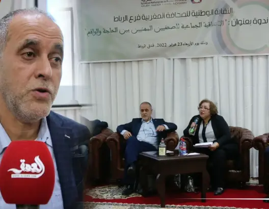 نقابة الصحافة تواصل مشاوراتها مع الصحافين لإخراج المشروع الجديد للاتفاقية الجماعية