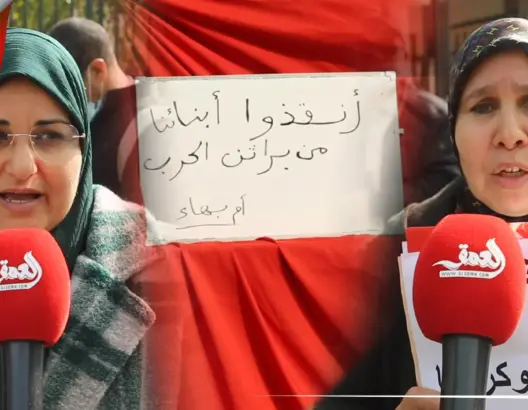 آباء وأمهات الطلبة المغاربة العالقين في أوكرانيا يطالبون بإجلاء أبنائهم (فيديو)