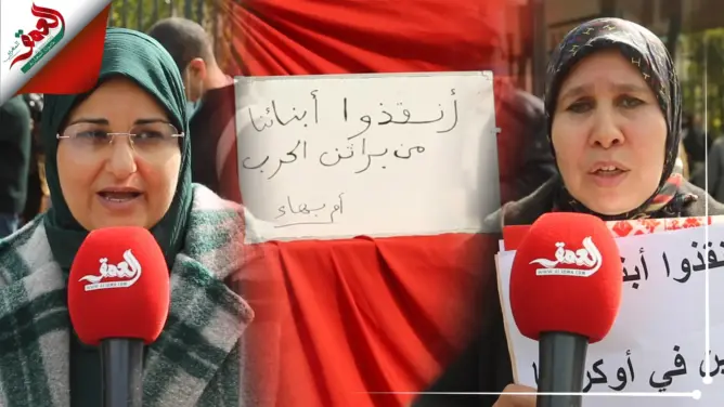نظموا وقفة أمام وزارة الخارجية.. آباء الطلبة المغاربة العالقين في أوكرانيا يطالبون بإجلاء أبنائهم (فيديو)