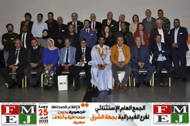 انتخاب مكتب جديد لفرع جهة الشرق للفيدرالية المغربية لناشري الصحف