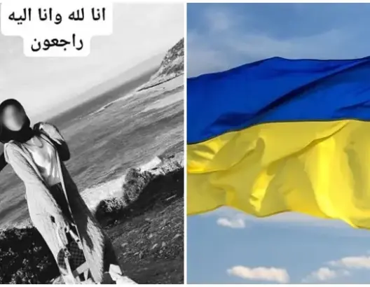 بعد تداول صورها بشكل واسع في الجزائر.. فتاة مغربية تنفي مقتلها في أوكرانيا