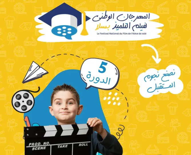 المهرجان الوطني لفيلم التلميذ بسلا يعود في دورته الخامسة