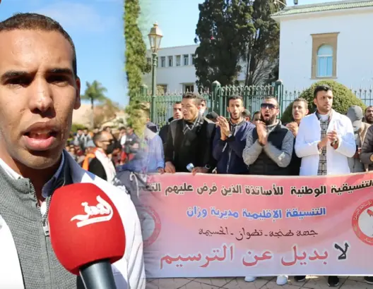 قبل تدخل الأمن.. هكذا تظاهر الأساتذة المتعاقدين أمام وزارة التعليم بالرباط (فيديو)