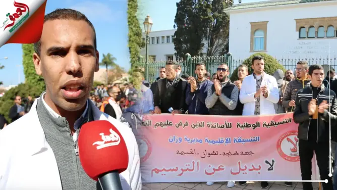 قبل تدخل الأمن.. هكذا تظاهر الأساتذة المتعاقدين أمام وزارة التعليم بالرباط (فيديو)