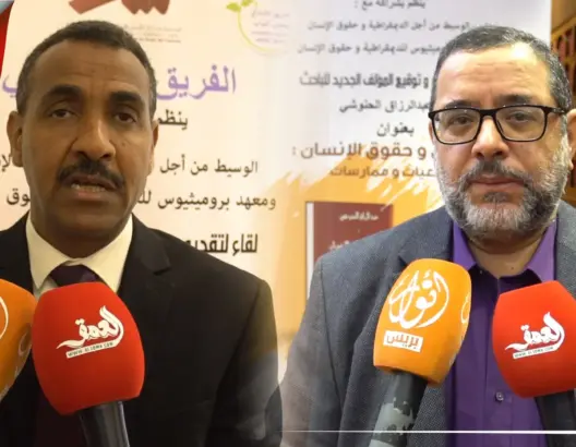 الفريق الاشتراكي يحتفي بمؤلف “البرلمان وحقوق الإنسان”