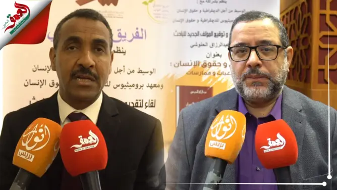الفريق الاشتراكي يحتفي بمؤلف “البرلمان وحقوق الإنسان”
