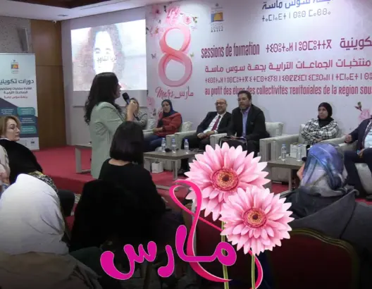 عيد المرأة.. جهة سوس تحتفي بمنتخبات الجماعات الترابية بطريقتها الخاصة (فيديو)