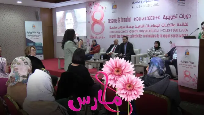 عيد المرأة.. جهة سوس تحتفي بمنتخبات الجماعات الترابية بطريقتها الخاصة (فيديو)