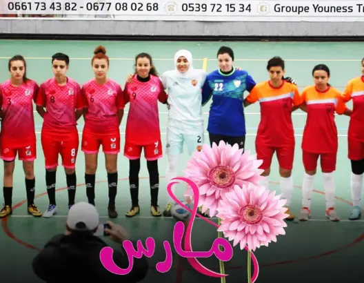 دوري كروي نسوي بتطوان احتفالا بعيد المرأة.. ومدرب: هدفنا تشجيع انخراط النساء في الرياضة (فيديو)
