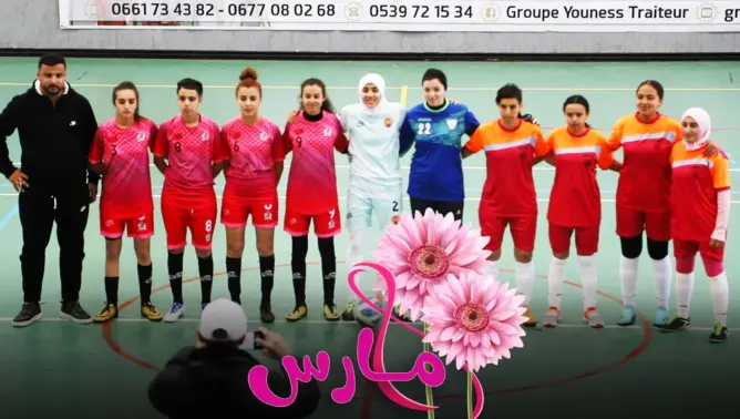 دوري كروي نسوي بتطوان احتفالا بعيد المرأة.. ومدرب: هدفنا تشجيع انخراط النساء في الرياضة (فيديو)