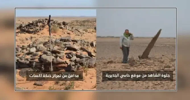 المغرب يسجل 12 موقعا جنائزيًا أثريا ونقوشا صخرية بالصحراء ضمن التراث الوطني