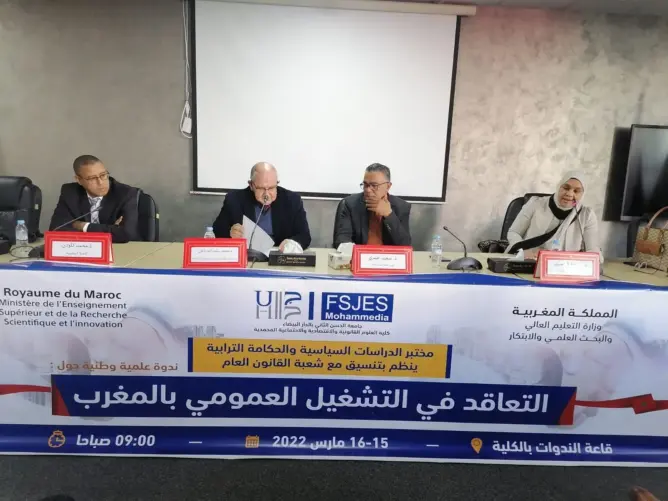 أكاديميون بكلية الحقوق بالمحمدية يناقشون التعاقد في التشغيل العمومي بالمغرب