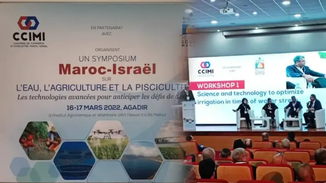 ندوة مغربية إسرائيلية بآيت ملول تناقش الزراعة وتربية الأسماك