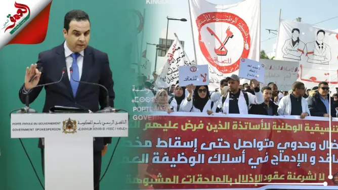 الحكومة: لا مبرر ولا معنى لإضراب الأساتذة المتعاقدين وأبناء البسطاء هم من يدفعون الثمن
