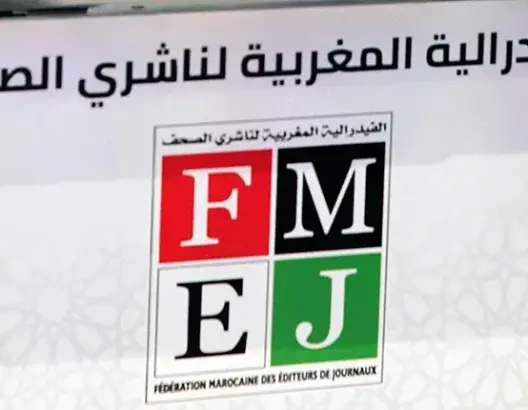 الفيدرالية المغربية لناشري الصحف