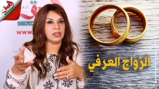 الزواج العرفي في صفوف المغربيات بمصر.. ناشطة تكشف خطورة الظاهرة وتدعو لمواجهتها (فيديو)