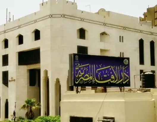 دار الإفتاء المصرية تنهي الجدل وتفتي بجواز شراء شهادات الاستثمار