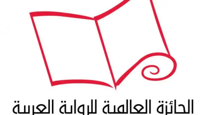 ضمن لائحة قصيرة تتنافس فيها 6 روايات .. روائي مغربي يتأهل للفوز بالجائزة العالمية للرواية العربية