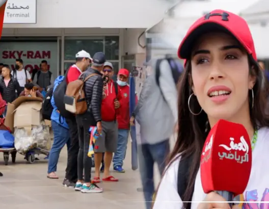 بعد عودتهم من الكونغو مغاربة يشيدون بمجهودات تأمين رحلات المشجعين