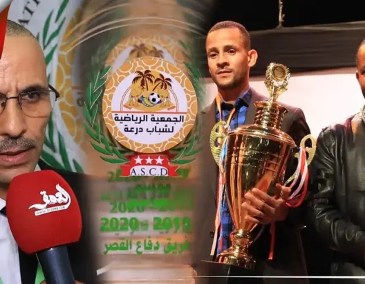 الجمعية الرياضية لشباب درعة تحتفي بالفرق الرياضية المتوجة بالدوري المحلي لكرة القدم (فيديو)