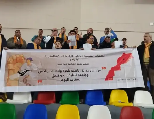 جمعيات تستنكر الوضعية “اللاقانونية” لجامعة التايكواندو وتطالب بنموسى بتجميد الدعم المالي