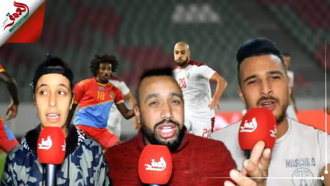 هذه توقعات مغاربة بأزمور لمباراة المنتخب الوطني ضد نظيره الكونغولي