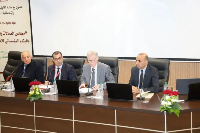 أكاديميون وسياسيون يستعرضون أدوار مجالس العمالات والأقاليم بين القانون والممارسة