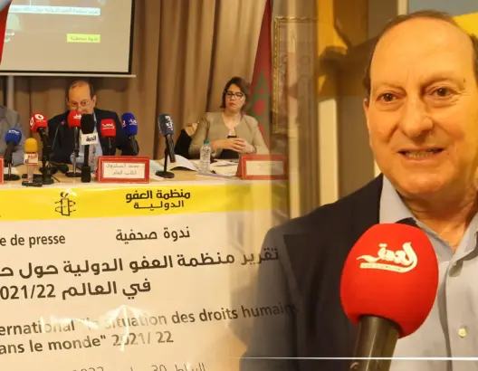 أمنستي تطالب المغرب بتبني سياسة تنموية تعطي الأولوية للحرية والمساواة وحقوق الإنسان