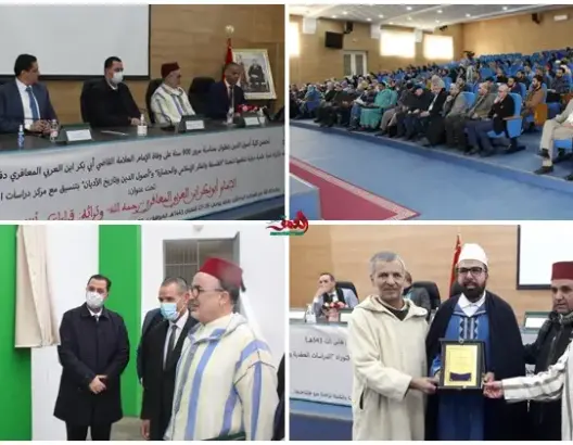 تزامنا مع افتتاح مدرج المؤتمرات.. كلية أصول الدين بتطوان تحتفي بأبو بكر ابن العربي في الذكرى 900 لوفاته (فيديو)