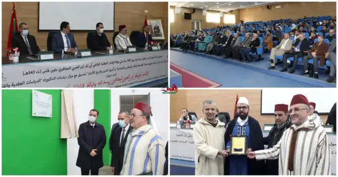 تزامنا مع افتتاح مدرج المؤتمرات.. كلية أصول الدين بتطوان تحتفي بأبو بكر ابن العربي في الذكرى 900 لوفاته (فيديو)