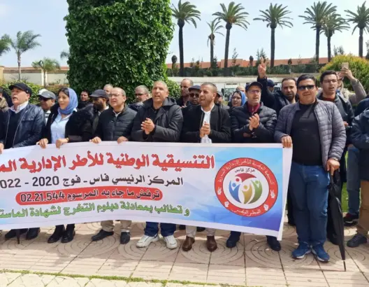 الأطر الإدارية المتدربة يتظاهرون بالرباط ويستنكرون ترسيب زملائهم بتطوان ومراكش وكلميم (صور)