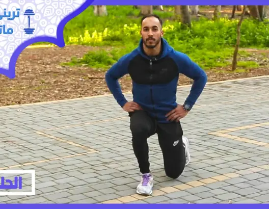 “تريني قبل ماتفطر” / الحلقة 1: تمارين عضلات الرجلين (فيديو)