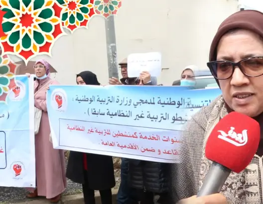 مدمجو وزارة التعليم يحتجون بالرباط .. وهذه مطالبهم