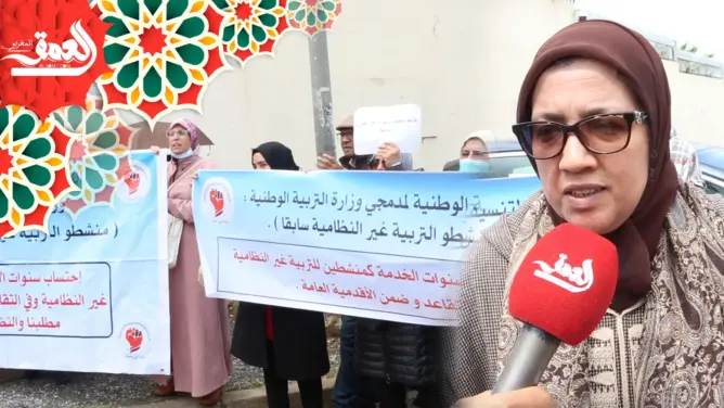 مدمجو وزارة التعليم يحتجون بالرباط .. وهذه مطالبهم