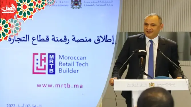 بشراكة مع الـOCP.. وزارة الصناعة تطلق أول منصة بإفريقيا لرقمنة التجارة (فيديو)