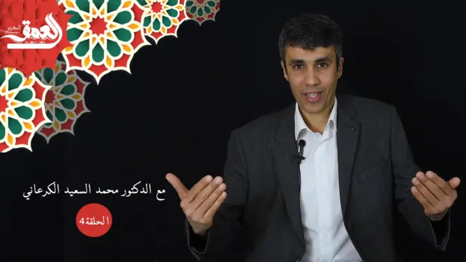 حماية النشء (4): هل للتقدير الذاتي دور في النجاح الأسري والمهني والحماية من الأمراض النفسية؟ (فيديو)