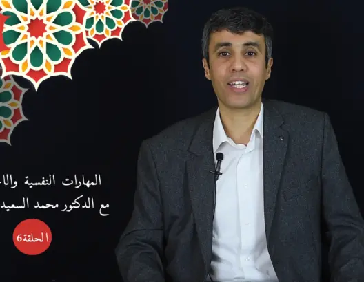 حماية النشء (ح6).. وجوب احترام هوية الطفل الخاصة ونقط قوته لبناء مهارة التقدير الذاتي (فيديو)
