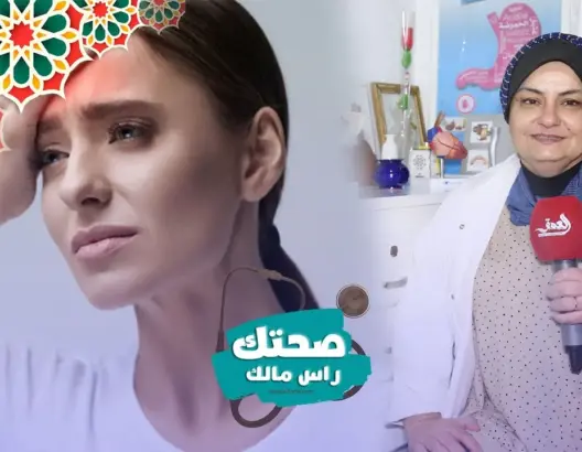 “صحتك راس مالك”.. هل تعاني من صداع الرأس أثناء الصيام؟ طبيبة تشرح الأسباب (فيديو)