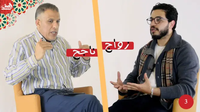 زواج ناجح (ح3).. المسؤولية وسط تغيرات المجتمع والتربية بين قوة المرأة وتهرب الرجل (فيديو)