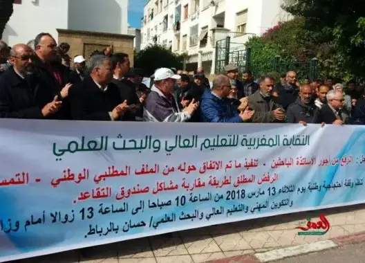 النقابة المغربية للتعليم العالي والبحث العلمي تنتخب مكتبا جديدا